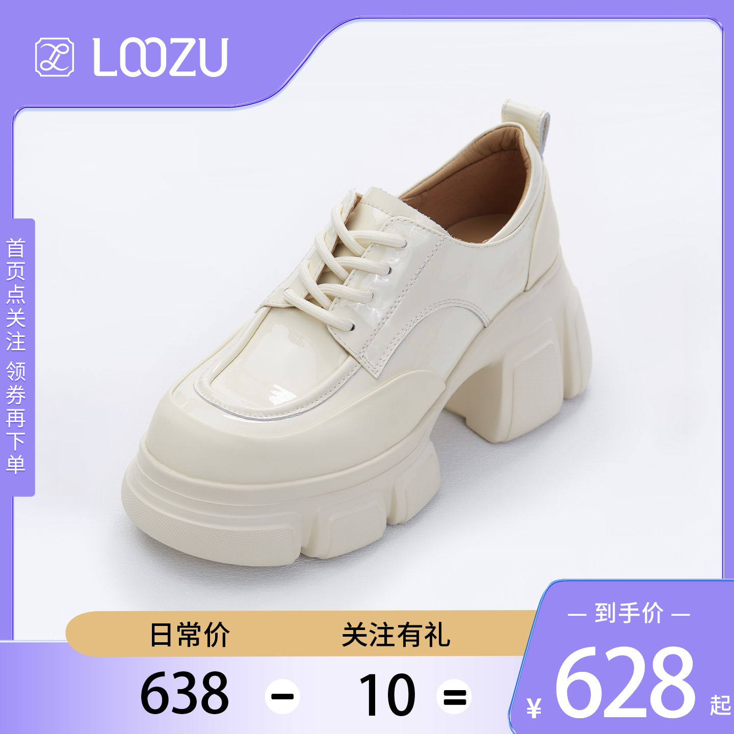 龙足厚底乐福鞋英伦复古增高