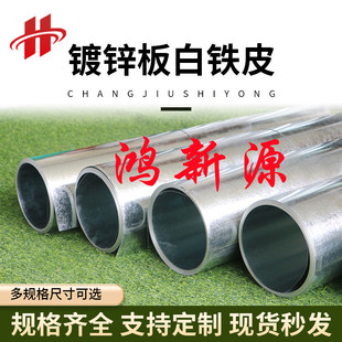 20米白铁皮板0.3/0.6mm毫米镀锌平板雪花铁板铁防腐防锈薄铁皮