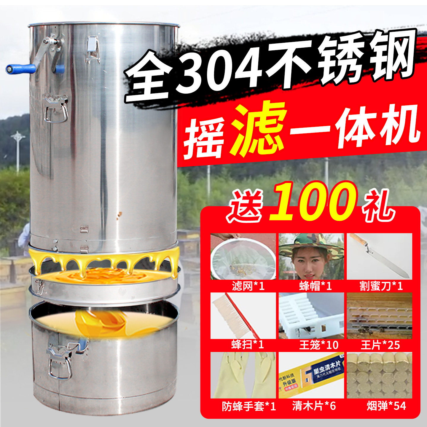摇蜜机304全不锈钢摇蜜过滤一体蜂蜜分离机蜜蜂摇糖机两件式蜂蜜