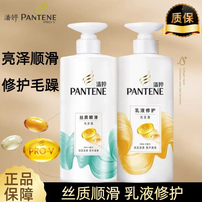 潘婷洗发水官方正品大容量