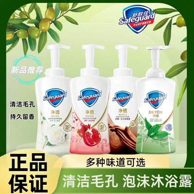 净透系列泡沫沐浴露乌木玫瑰香