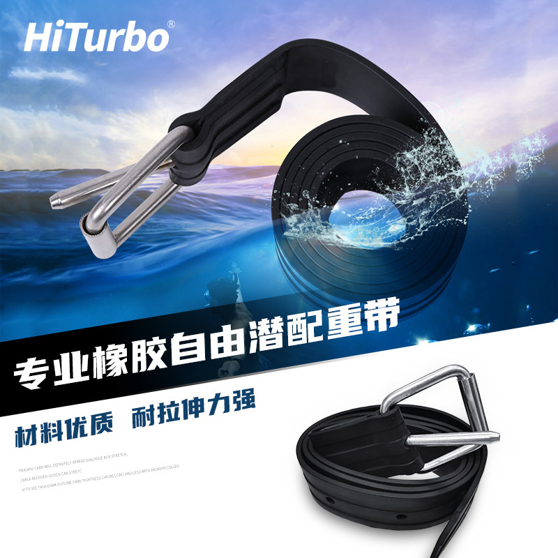 hiturbo潜水配重腰带铅块不锈钢日字扣负重快卸自由潜橡胶配重带