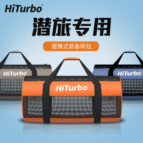 hiturbo潜水装备包60l收纳包