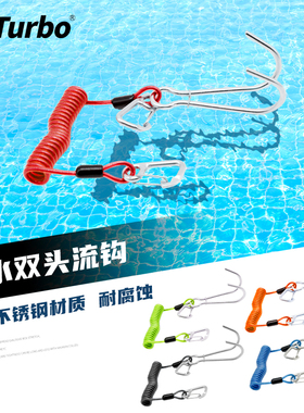 HiTurbo不锈钢双头流钩不锈钢挂勾伸缩挂扣顶暗流放流潜水弹簧绳