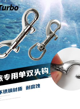 HiTurbo单双头钩勾潜水防腐蚀耐磨316不锈钢弹簧扣旋转快拆象拔