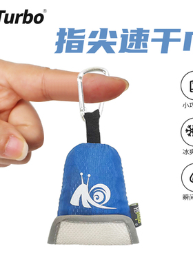 HiTurbo指尖速干小毛巾便携式三角包度假旅游健身运动户外