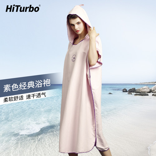 hiturbo大人泡温泉潜水速干浴巾