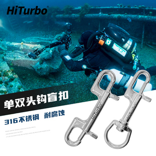 HiTurbo316不锈钢盲扣潜水单头钩双头钩盲扣水肺技潜侧挂弹簧扣
