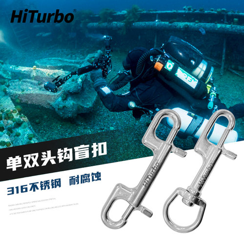 HiTurbo316不锈钢盲扣单双头勾钩