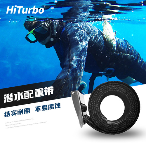 Hiturbo潜水水肺配重带深潜