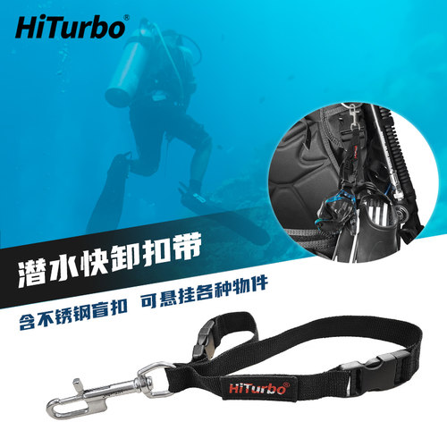 HiTurbo潜水脚蹼面镜快挂盲扣不锈钢水肺插口旋转316快卸扣带