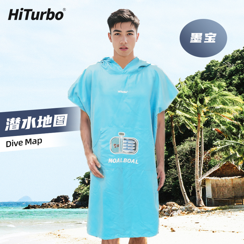 HiTurbo墨宝潜水地图速干柔软