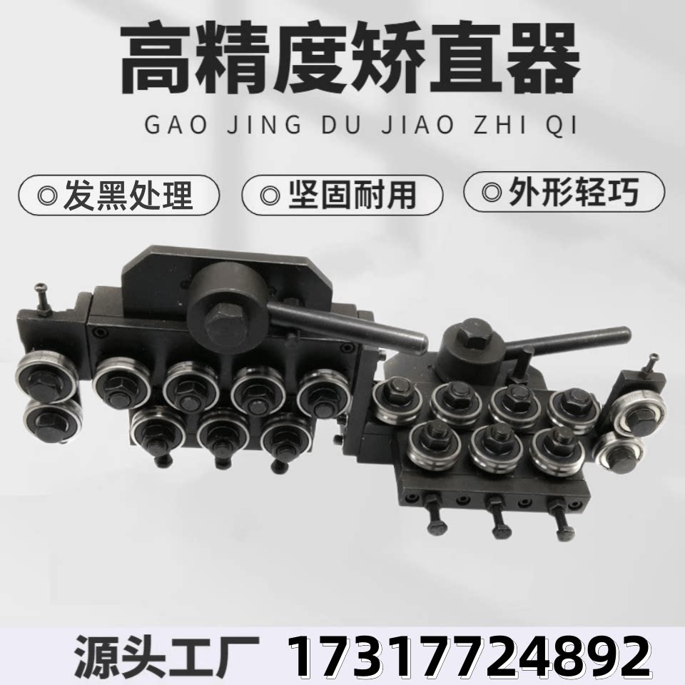 启庞钢丝铁丝管材校直器焊丝矫直器手动低碳钢线直丝机甩直机拉直