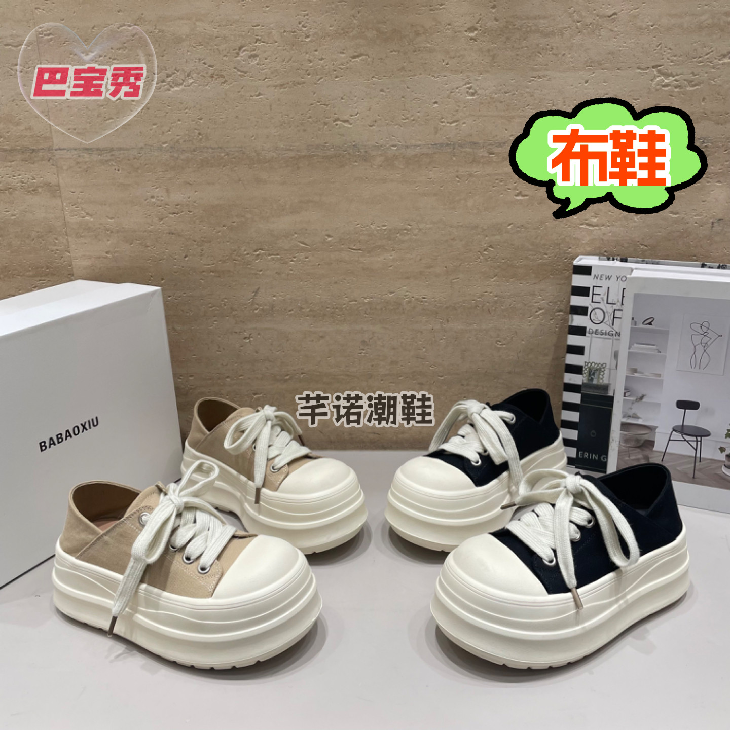 巴宝秀超轻厚底两穿娃娃头帆布鞋女2026春夏百搭休闲增高面包板鞋