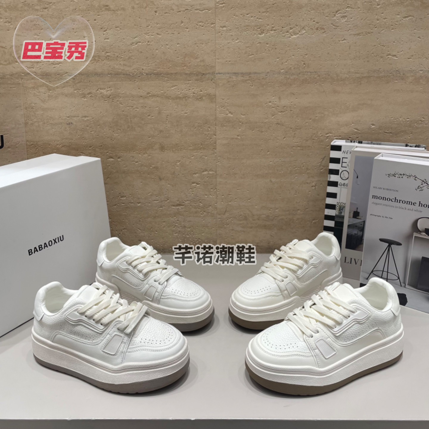 巴宝秀厚底纯皮小白鞋板鞋女2026春夏季新款休闲百搭学院风单鞋潮