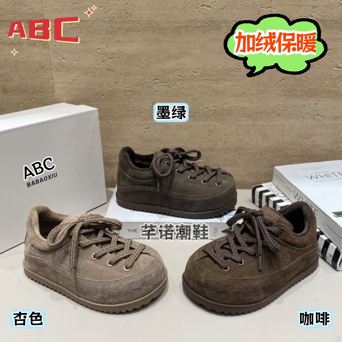 ABC厚底丑萌小胖丁反毛皮面包鞋女2026冬季新款百搭增高加绒棉鞋