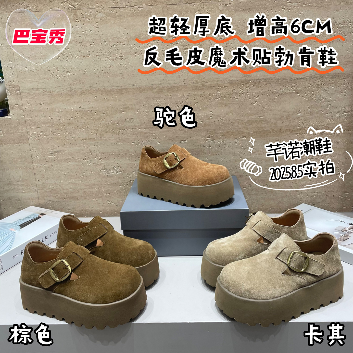 反毛皮超轻厚底魔术贴勃肯鞋女2026春新款复古百搭增高娃娃头单鞋