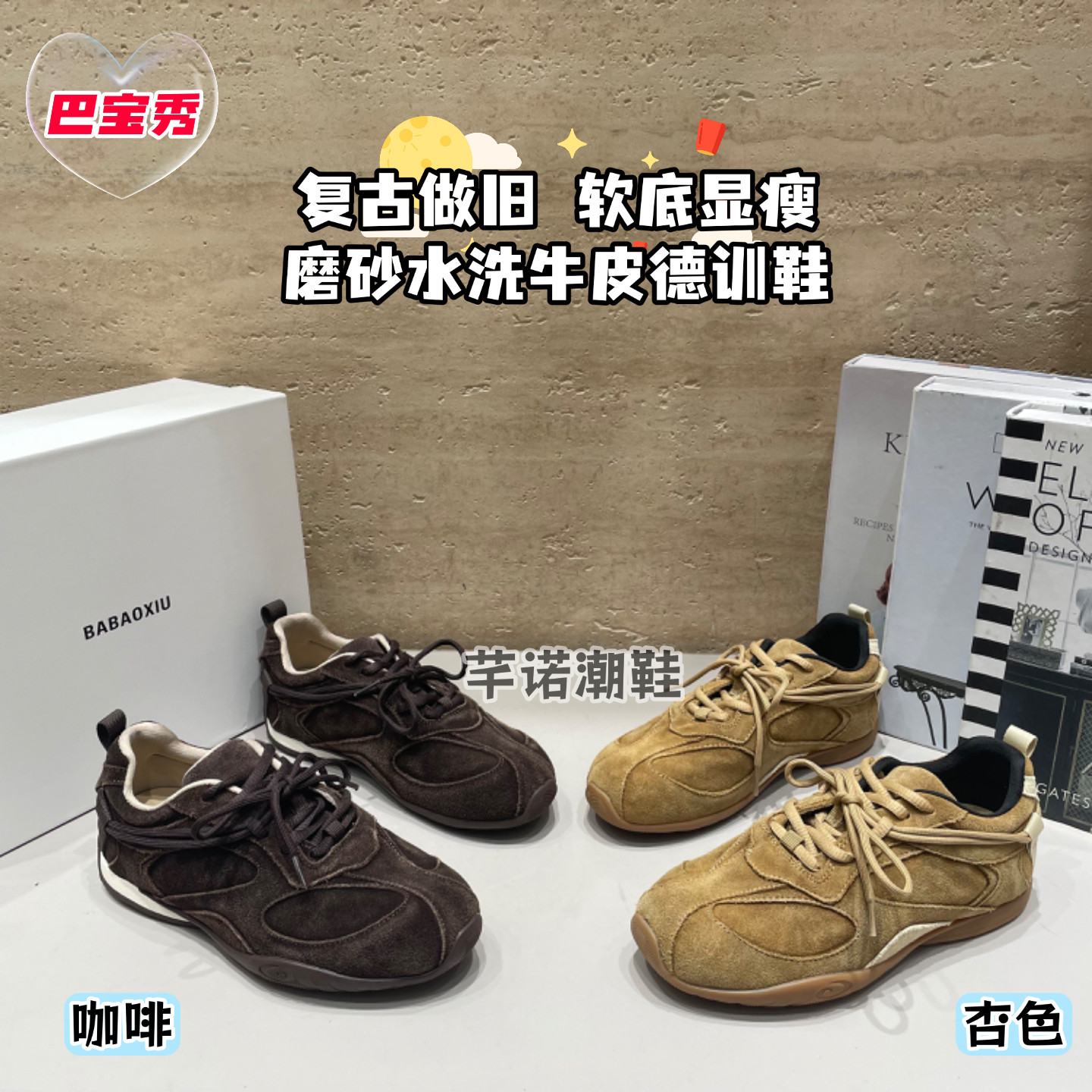 巴宝秀复古做旧磨砂牛皮德训鞋女2026秋冬百搭休闲显脚小平底单鞋