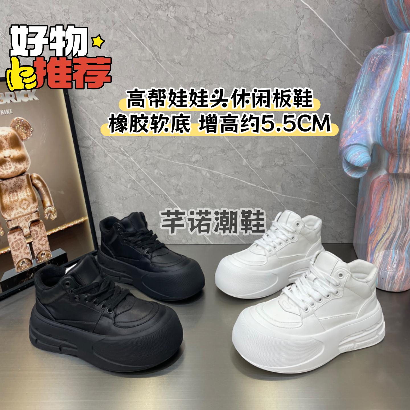 高帮厚底皮面娃娃头小白鞋板鞋女2025新款百搭休闲增高单鞋面包鞋