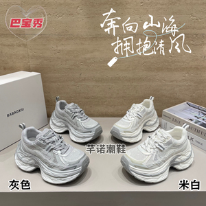巴宝秀厚底网面闪钻老爹鞋女2026春夏季新款透气百搭休闲运动单鞋