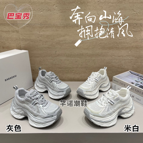巴宝秀厚底网面闪钻老爹鞋女2026春夏季新款透气百搭休闲运动单鞋