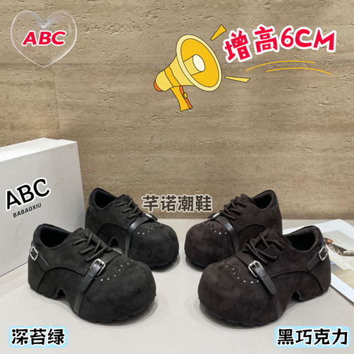 ABC高跟反毛皮人鱼勃肯鞋德比鞋女2026秋款百搭小个增高显瘦单鞋