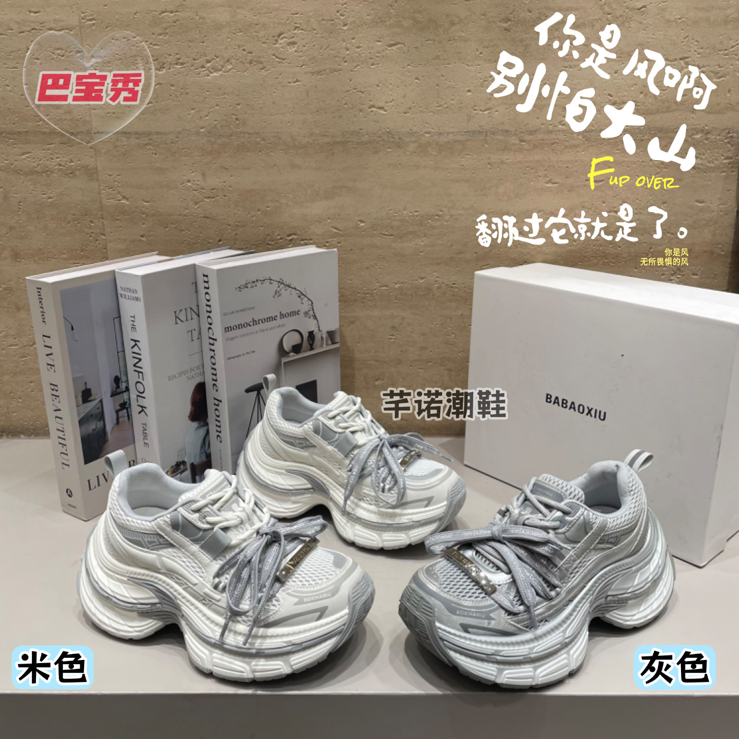 巴宝秀厚底透气网面老爹鞋女2026春夏季新款休闲运动百搭增高单鞋