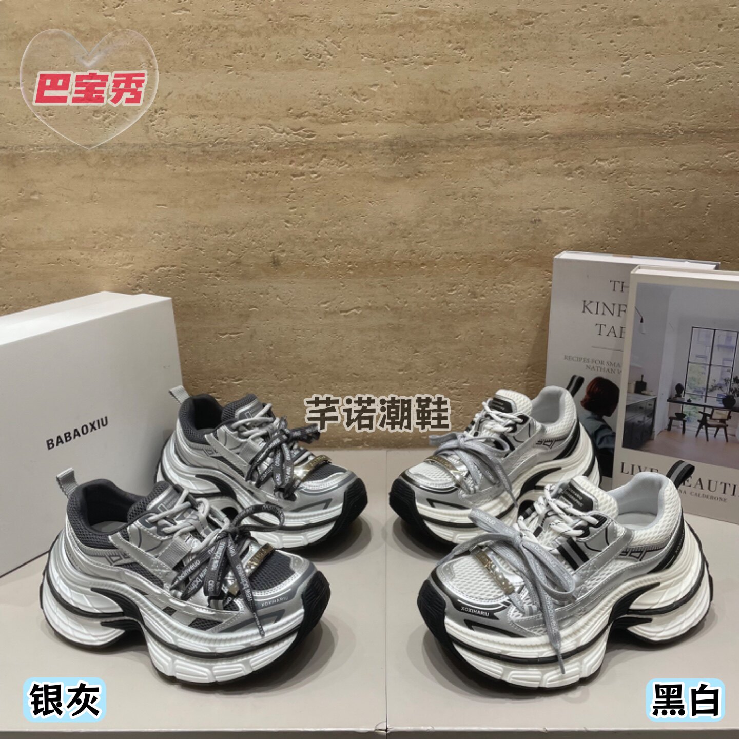 巴宝秀厚底透气网面老爹鞋女2026春夏季新款休闲运动百搭增高单鞋