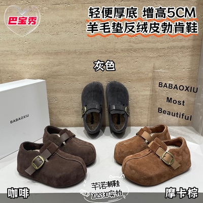 巴宝秀反毛皮羊毛垫魔术贴勃肯鞋女2025冬款复古百搭增高加绒棉鞋
