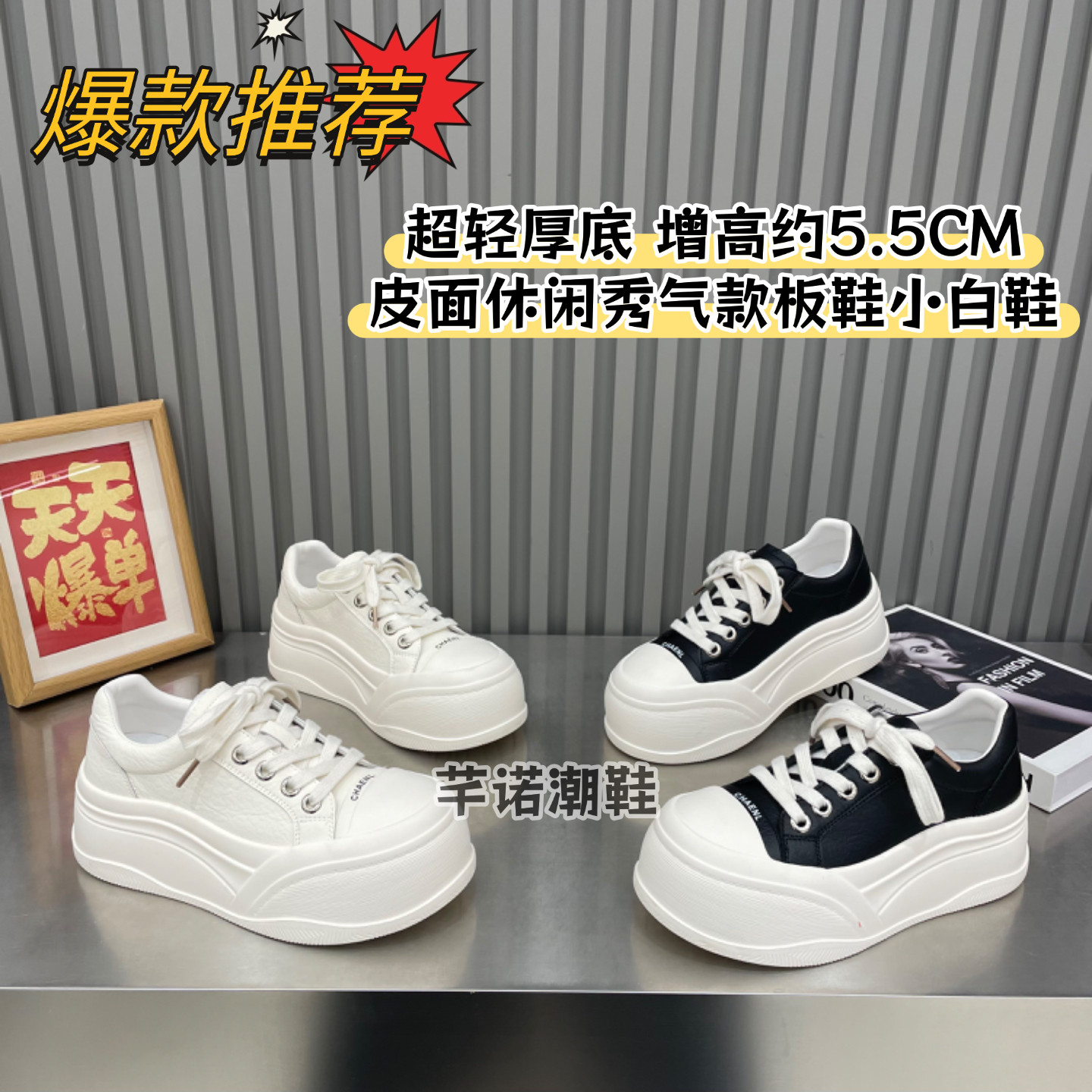 超轻厚底皮面小白鞋板鞋女2026春季新款时尚潮流百搭休闲增高单鞋,女鞋,棉鞋,淘宝优惠券,粉丝福利购,淘宝优惠卷
