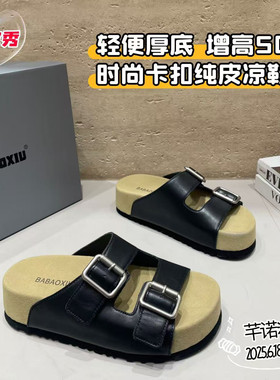 巴宝秀厚底卡扣一字牛皮勃肯拖鞋女2026夏秋外穿百搭网红增高凉鞋