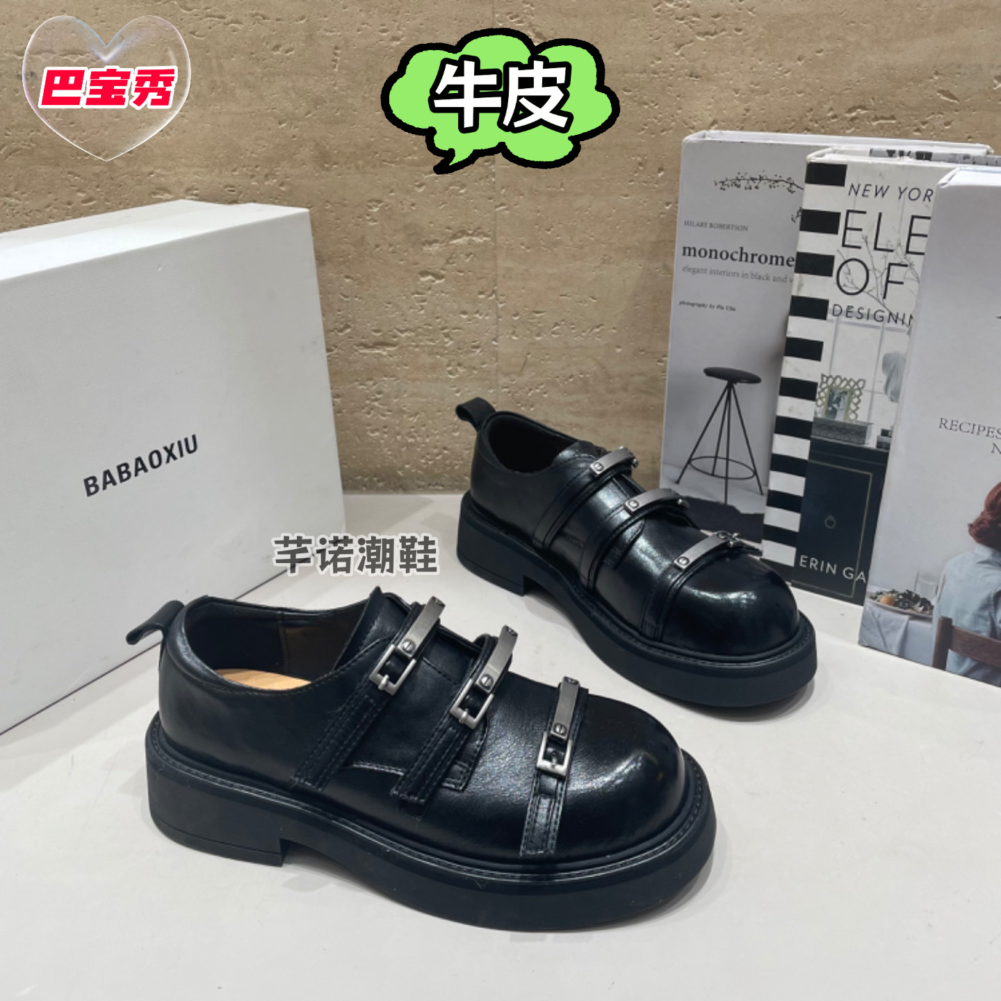 巴宝秀厚底金属皮带扣牛皮乐福鞋女2026秋冬新款英伦百搭小皮鞋潮