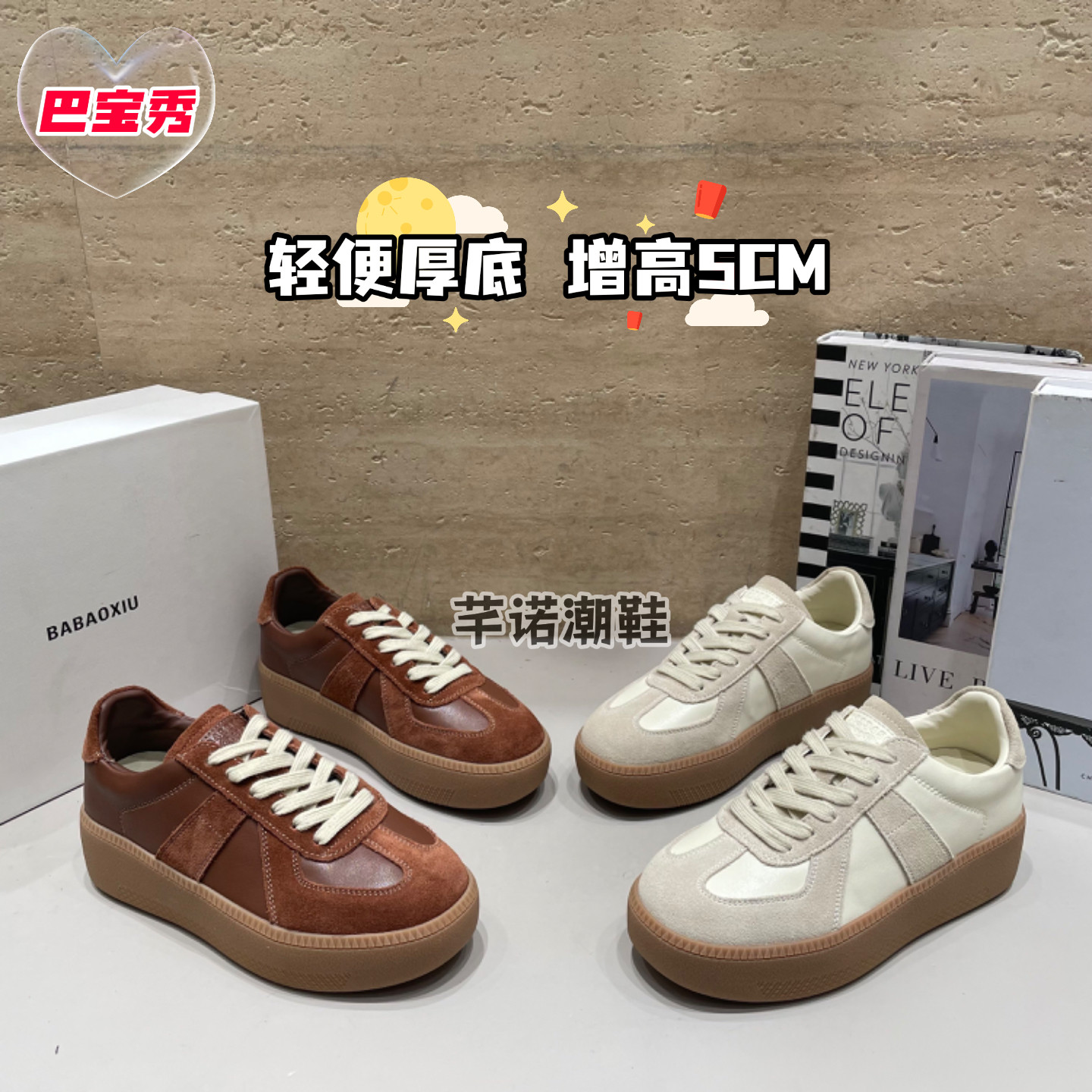 巴宝秀厚底真皮拼色德训鞋女2026秋季新款百搭休闲增高显脚小单鞋