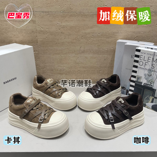 巴宝秀超轻厚底增高磨砂皮加绒板鞋女2026冬新款百搭休闲显瘦棉鞋