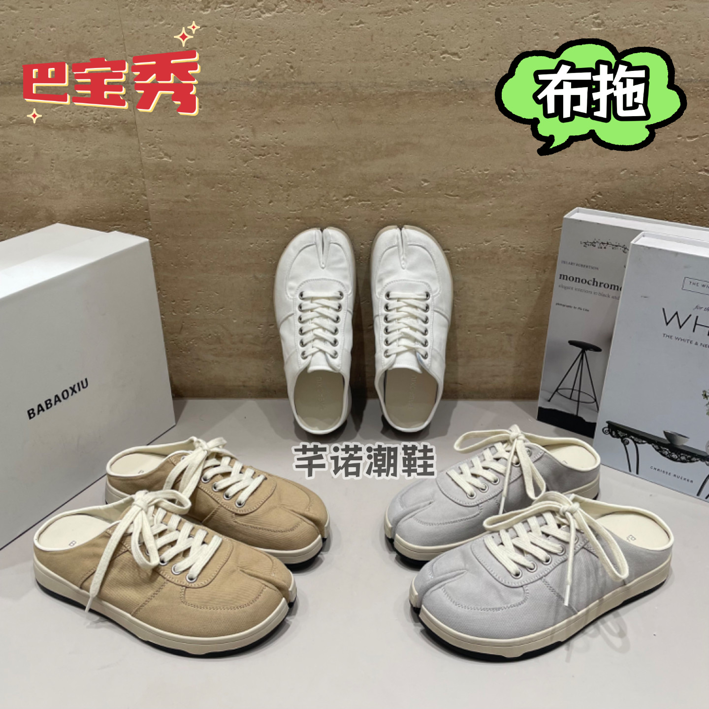 巴宝秀厚底布面分趾包头拖鞋女2026春夏复古做旧脏脏休闲百搭半拖