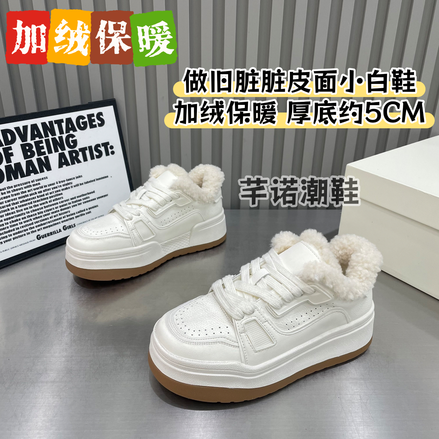 复古脏厚底皮面小白鞋女2025冬新款百搭休闲运动板鞋加绒保暖棉鞋
