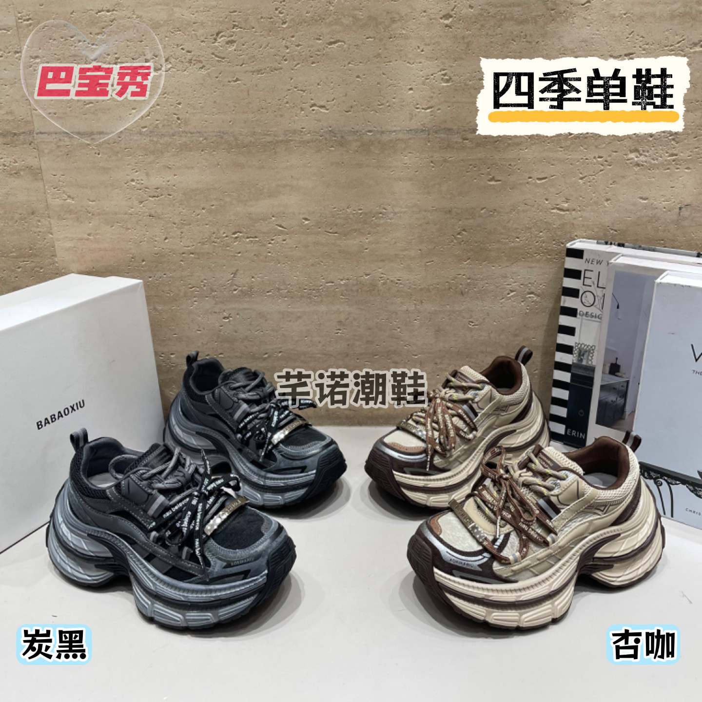 巴宝秀复古脏厚底拼色老爹鞋女2026秋新款百搭休闲小个子增高单鞋