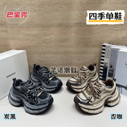 巴宝秀复古脏厚底拼色老爹鞋女2026秋新款百搭休闲小个子增高单鞋