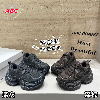 复古厚底真皮网面老爹鞋女2026春季新款轻便百搭休闲运动增高单鞋