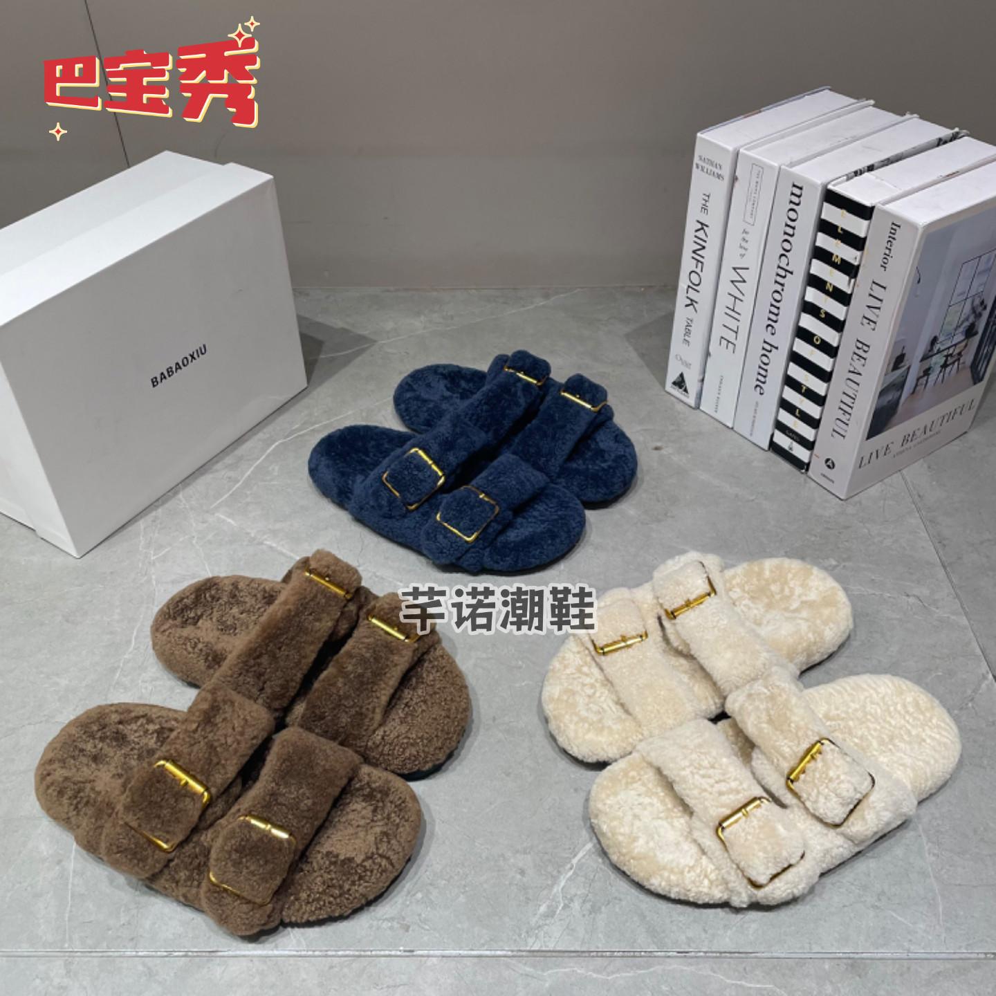 巴宝秀软底羊毛拖勃肯拖女2026秋季新款潮流百搭一字扣带毛毛拖鞋