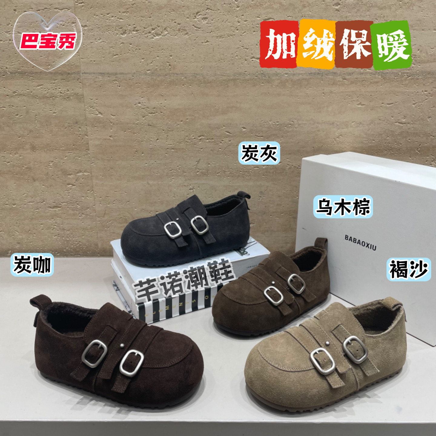 巴宝秀厚底一脚蹬反毛皮娃娃头勃肯鞋女2026秋冬百搭增高加绒棉鞋