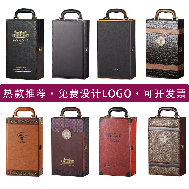 高档红酒包装礼盒双只装皮盒 红酒木箱葡萄酒礼盒定制拉菲盒子2支