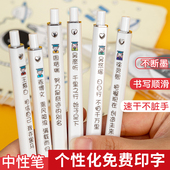 中性笔免费刻名字私人定制印LOGO儿童小学中学可以通用批发高考用
