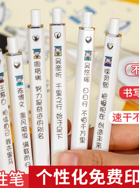 中性笔免费刻名字私人定制印LOGO儿童小学中学可以通用批发高考用