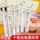 中性笔免费刻名字私人定制印LOGO儿童小学中学可以通用批发高考用