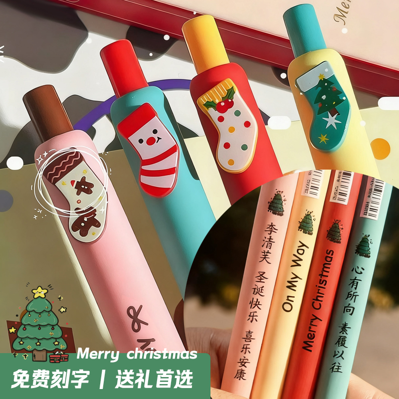 赞仕刻名字中性笔圣诞考试礼物用