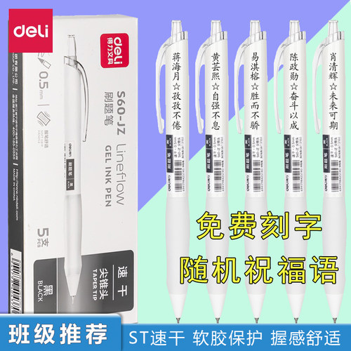 按动中性笔刻名字定制