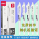 得力按动中性笔刻名字定制班级小学生专用刷题st笔考试笔毕业礼物