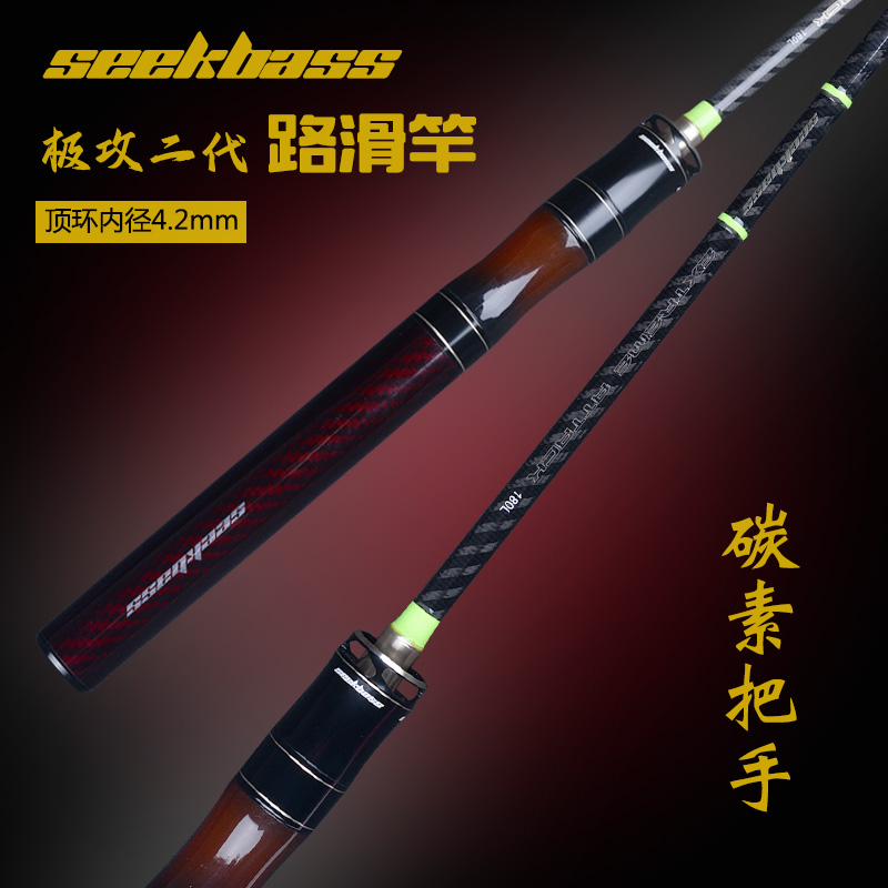 西贝极攻二代碳素握把超轻路亚滑漂竿专用大导环L硬度快调远投杆