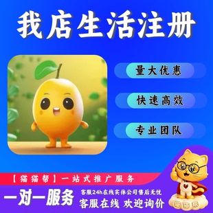 会员小程序入会办理注册扫码 邀请新用户任务 注册 我店生活